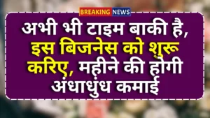 Sweater Selling Business